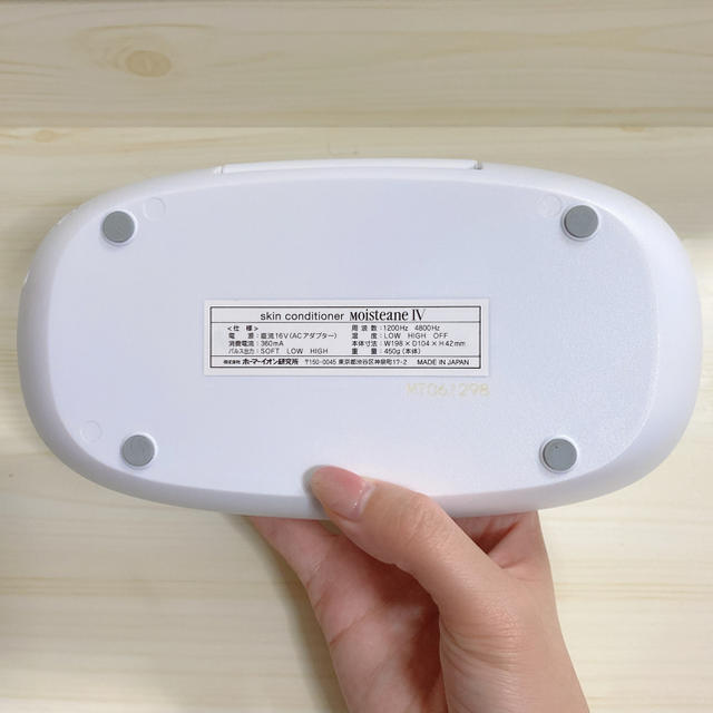 モイスティーヌ 美顔器（おまけあり）