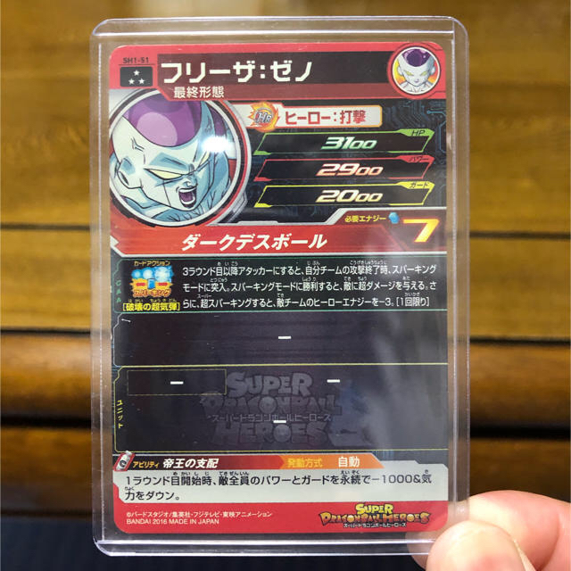 ドラゴンボール - ドラゴンボールヒーローズ エラーカードの通販 by