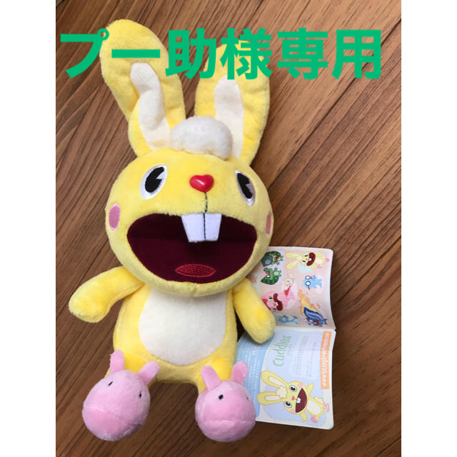 ハッピーツリーフレンズ カドルス ぬいぐるみの通販 by まぁみ's shop