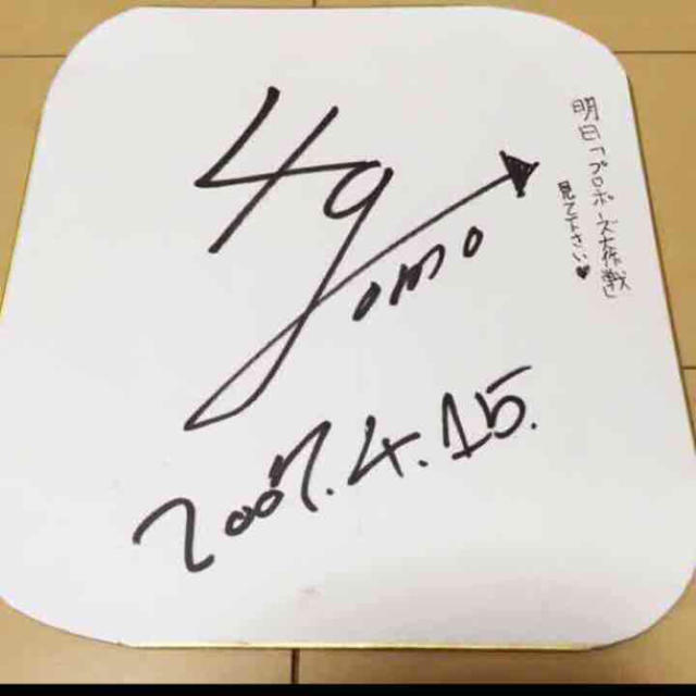 山下智久 直筆サインの通販 by * もちいず｜ラクマ