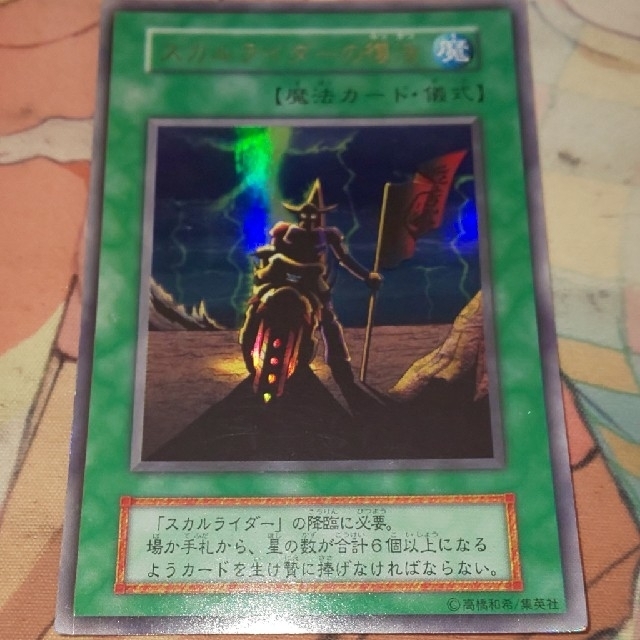 遊戯王 - 《スカルライダーの復活》の通販 by ラオウ's shop