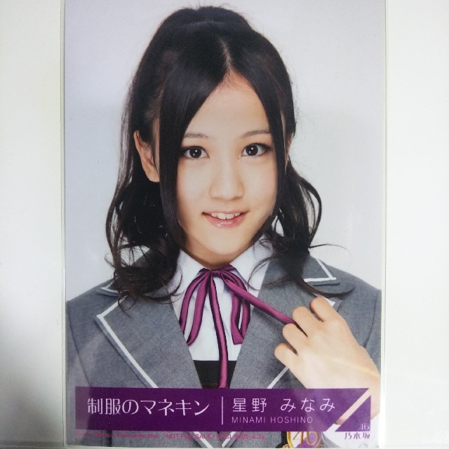 乃木坂46 - 乃木坂46生写真星野みなみ制服のマネキン ヨリCD封入特典の