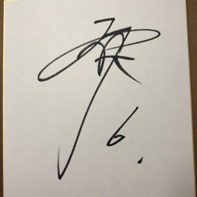 坂本勇人直筆サイン色紙の通販 by ひつ｜ラクマ