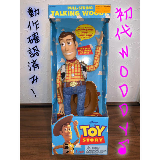 トイ・ストーリー - 【値下げ】初代ウッディ トーキングフィギュア