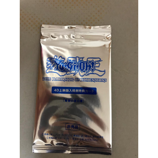 遊戯王 未開封 青眼の亜白龍 映画 ブルーアイズオルタナティブホワイト