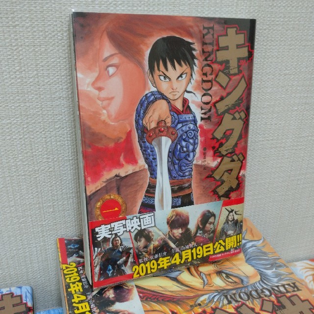 キングダム（1〜58巻）