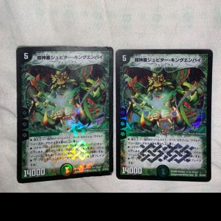 デュエルマスターズ - 超新星ジュピター・キングエンパイアの通販 by