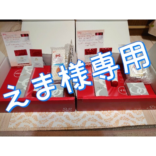 グリコ化粧品ggエレジナ2点セット 江崎グリコ gg エレジナ化粧水