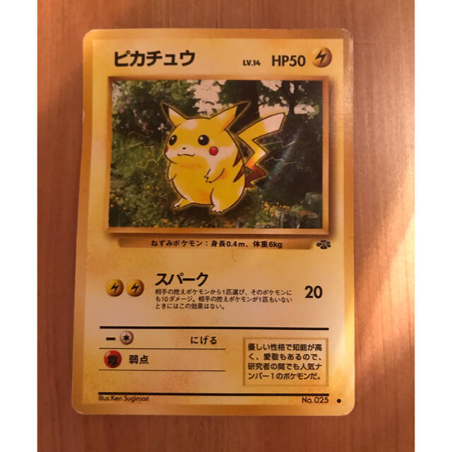 ポケモン - (超貴重)ポケモンカード 初期 ピカチュウの通販 by Y Shop