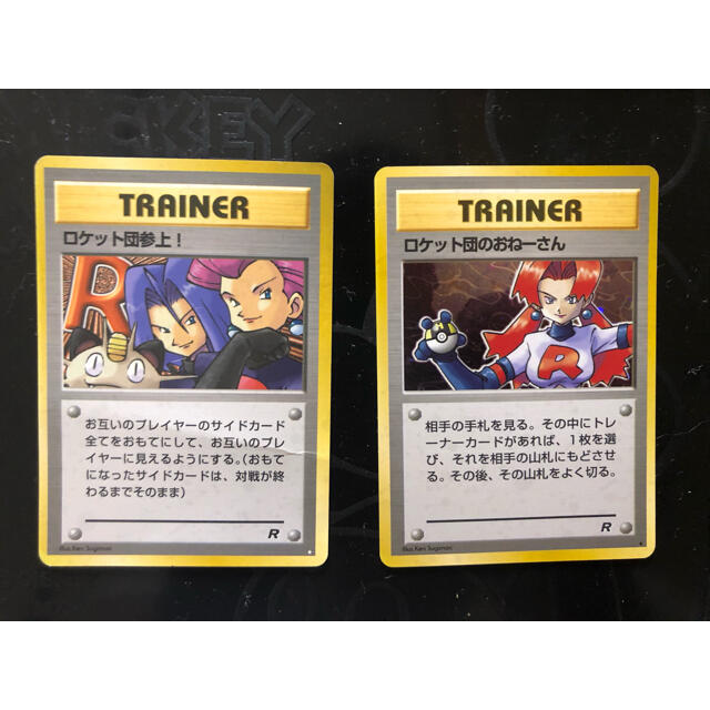 ポケモン - 旧裏ポケモンカード ロケット団参上・ロケット団のおねー