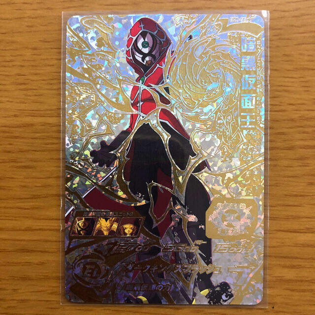 SH4-SEC2 スーパードラゴンボールヒーローズ SH4-SEC2 暗黒仮面王 4弾