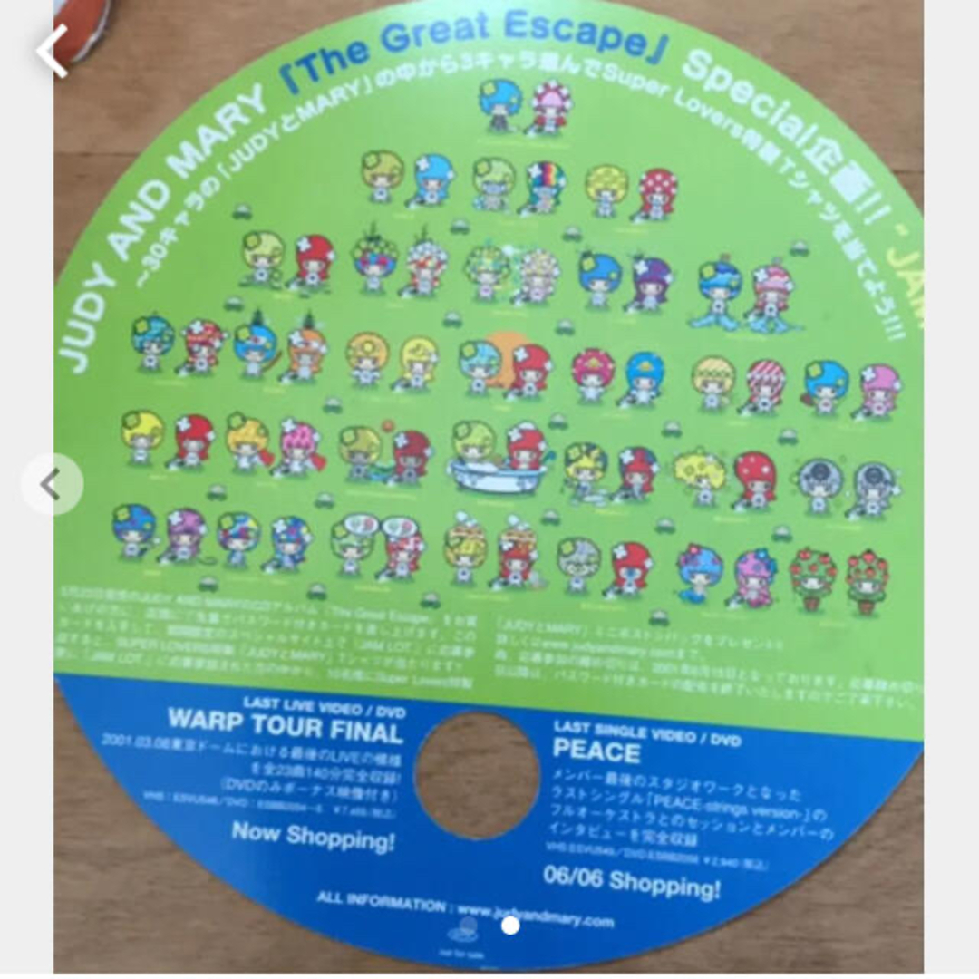 LOVERS HOUSE - JUDY AND MARY うちわ 301円の通販 by ラクマ