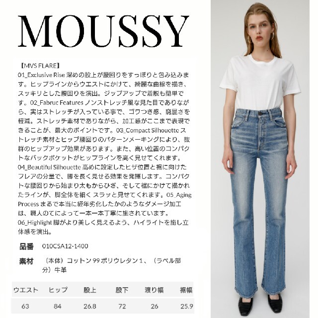 moussy - 新品 MOUSSY MVS FLARE 24 フレアデニムの通販 by tonton's