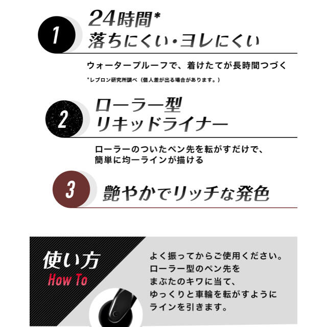 REVLON - レブロンカラーステイイグザクティファイリキッドライナー103