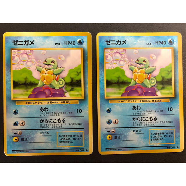 ポケモン - ポケモンカード 旧裏 カメール ゼニガメ カメックス 初期