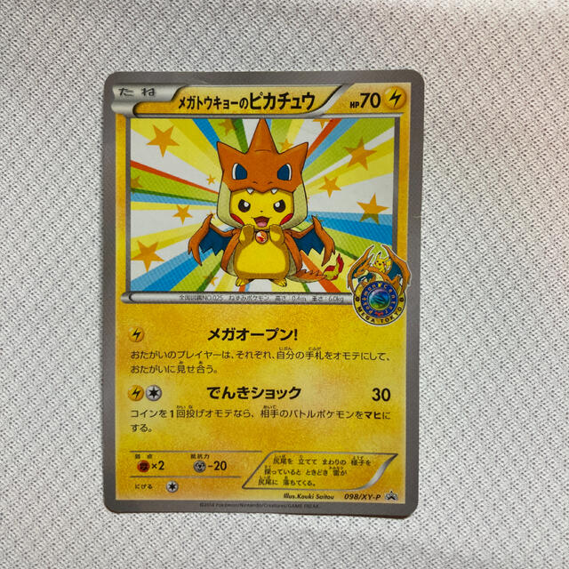 ポケモン - 傷あり半額 メガトウキョーのピカチュウ 098/XY-Pの通販 by