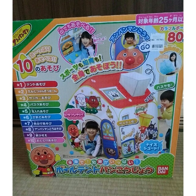 BANDAI - アンパンマン ボールテント パンこうじょうの通販 by KK's
