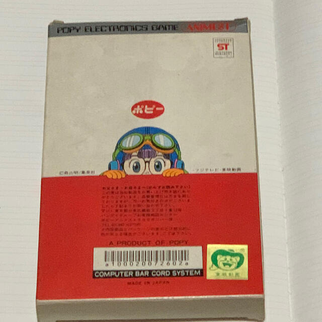 Dr. スランプ アラレちゃん ホヨヨボンバー 第1巻の通販 by Pen's shop