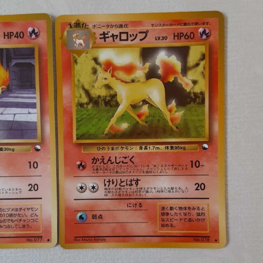 ポケモン - ポケモンカード旧裏面 ポニータ ギャロップの通販 by