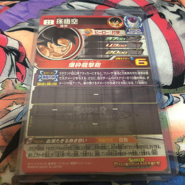 ドラゴンボール - ドラゴンボールヒーローズ 孫悟空 フリーザ BM5-SEC3