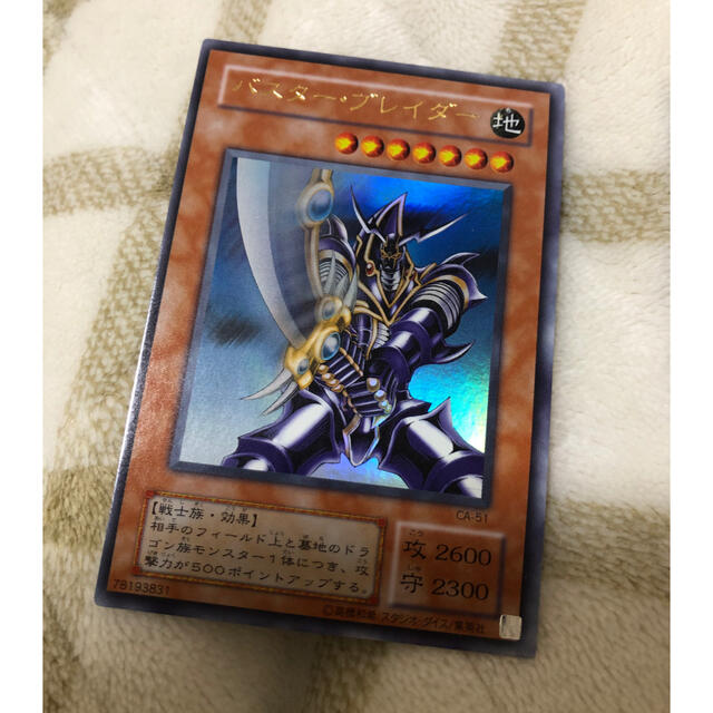 遊戯王 - バスターブレイダー遊戯王 初期ウルトラレアの通販 by DO