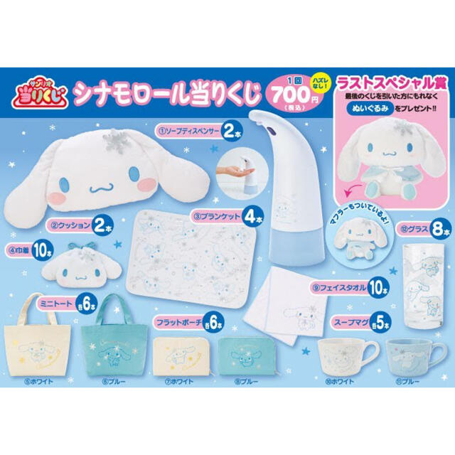 シナモロール - 【新品】シナモロールくじ ブランケットの通販 by