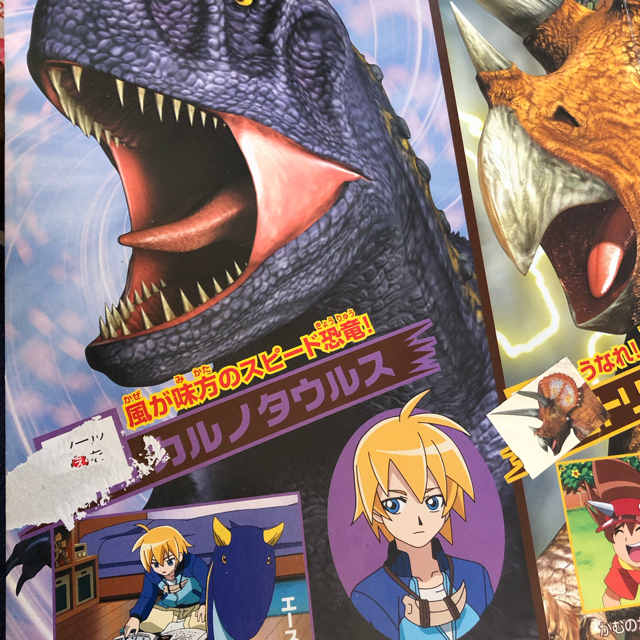 古代王者恐竜キングDキッズ・アドベンチャ－ いくぜ！恐竜超バトル