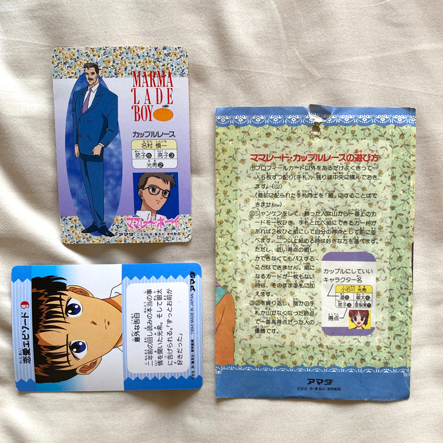 集英社 - ママレード・ボーイ カード ママレードボーイ pp アマダの
