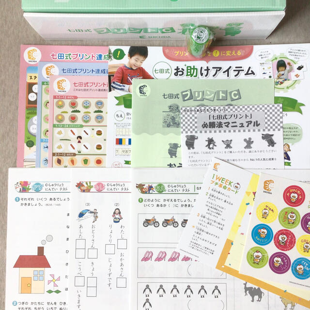 七田式プリントA フルセット - 美品・未記入】七田式 プリントA フル
