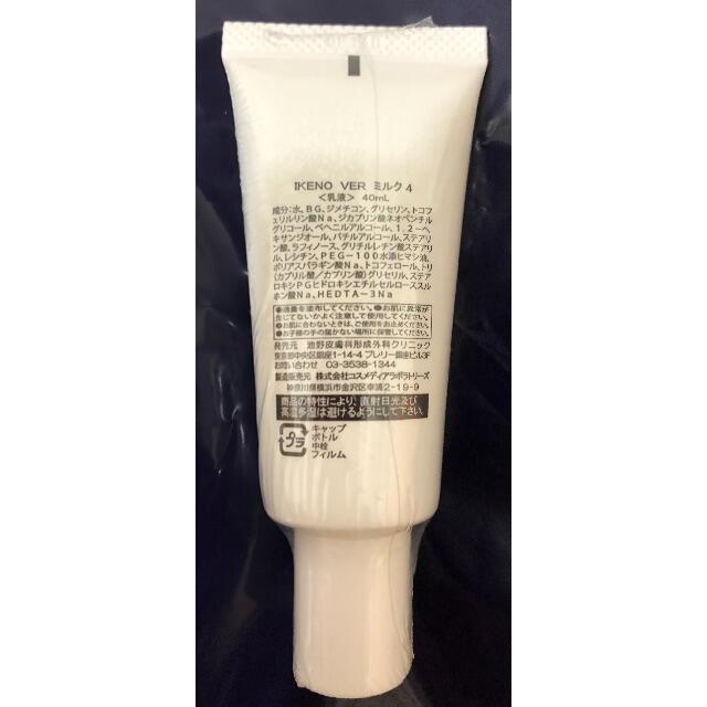 池野皮膚科 池野クリニック VER MILK 40ml 池野皮膚科 池野クリニック