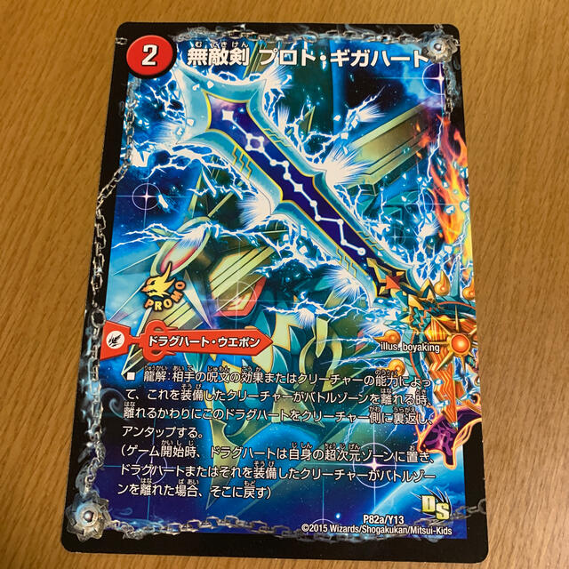 デュエルマスターズ - デュエル・マスターズ 最強龍オウギンガ・ゼロ