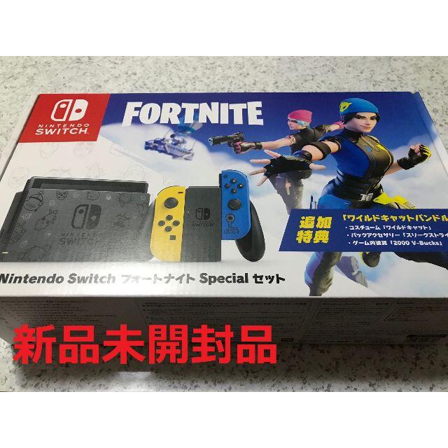 新品未開封☆Nintendo Switch フォートナイト Specialセット