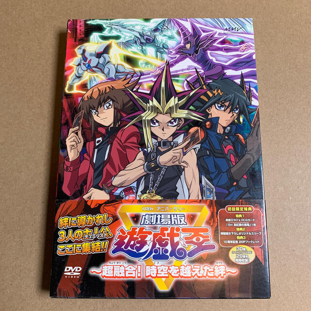 劇場版 遊☆戯☆王 ～超融合！時空を超えた絆～ DVDの通販 by macon's