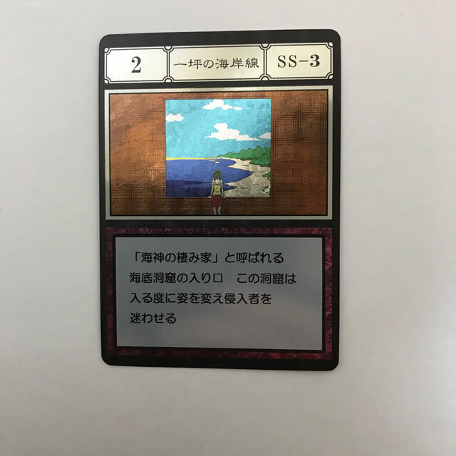 BANDAI - HUNTER×HUNTERグリードアイランド【一坪の海岸線】の通販 by