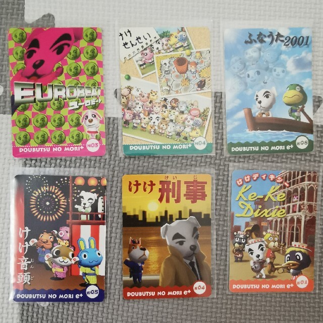 任天堂 - どうぶつの森+、e+カード 村メロ6枚セットの通販 by daisy's