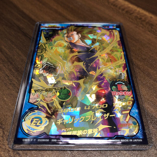 ドラゴンボール - 【再録】ドラゴンボールヒーローズ ベジータ H4-SEC