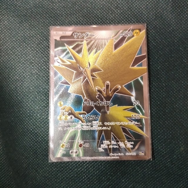 ポケモン - サンダー20thポケカ 020/072の通販 by ストリーマ's shop