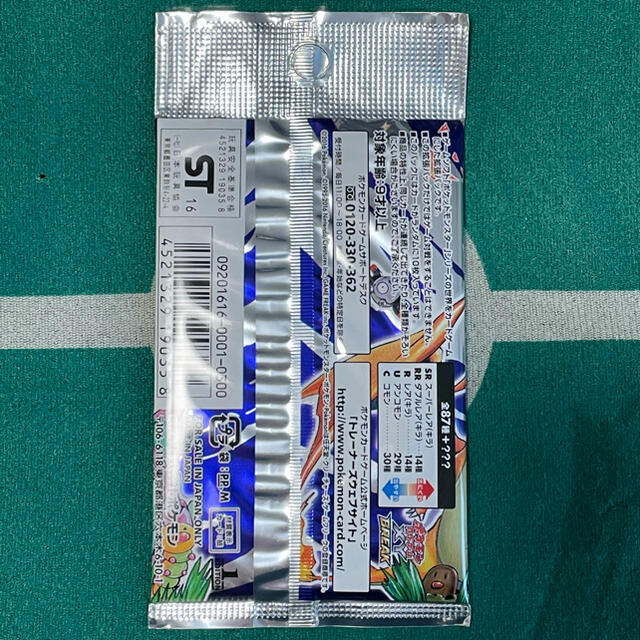 ポケモン - ポケモンカード 20th Anniversary 拡張パック cp6 未開封の