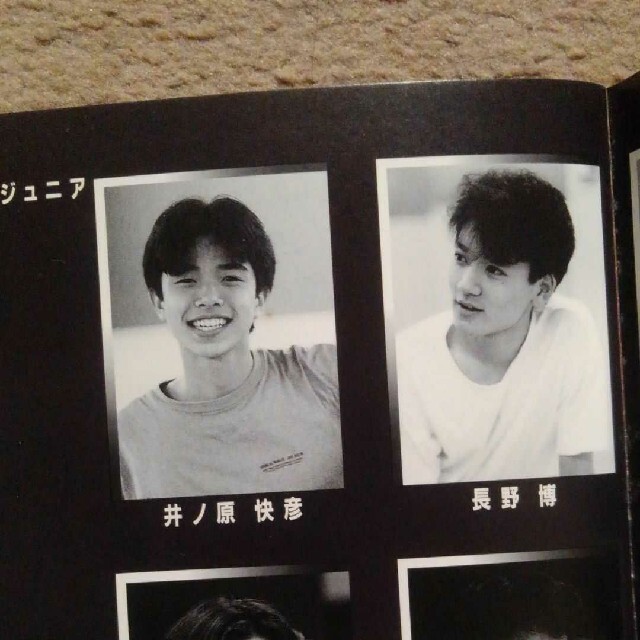 少年隊 - 少年隊 ミュージカル PLAYZONE 1992 パンフレットの