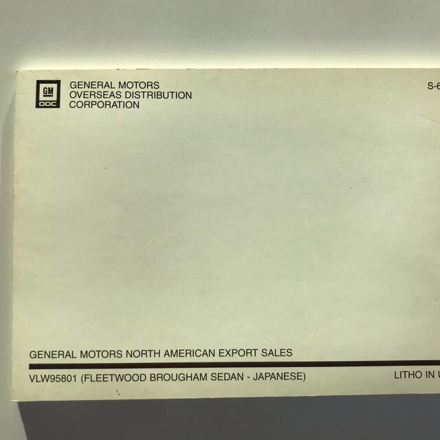 1995年Cadillac Freetwood ブロアムオーナーズマニュアル The Japanese