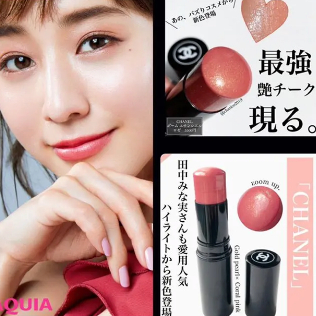 超ーレア‼️シャネル♡ボーム エサンシエル♡ロゼの通販 by Tiffany