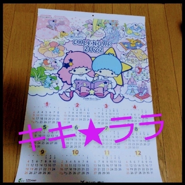 キキ／ララ☆リトルツインスターズ☆可愛いSanrioキャラクター 6枚