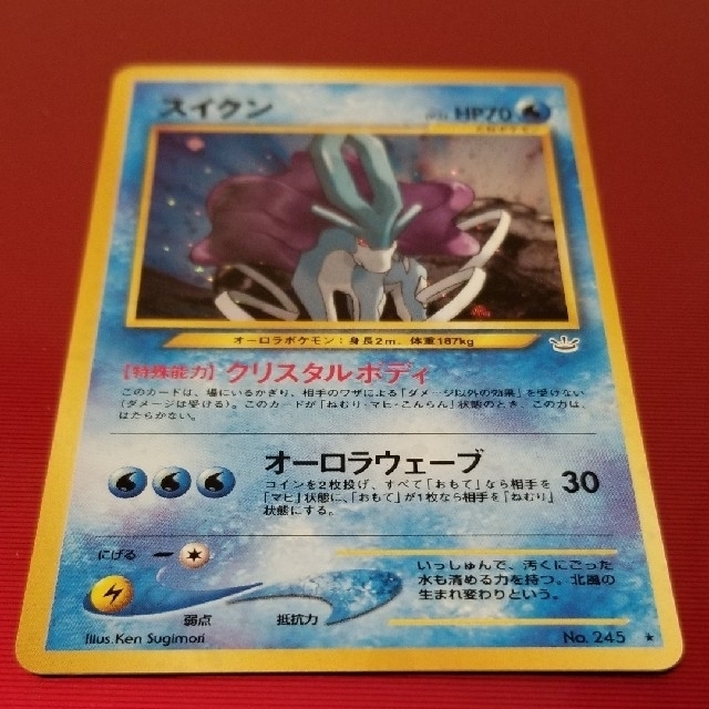 ポケモン - ポケモンカード スイクン 旧裏の通販 by ニッチ's shop