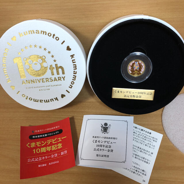 新品】くまモンデビュー10周年記念コイン(金貨)の通販 by くぅーま