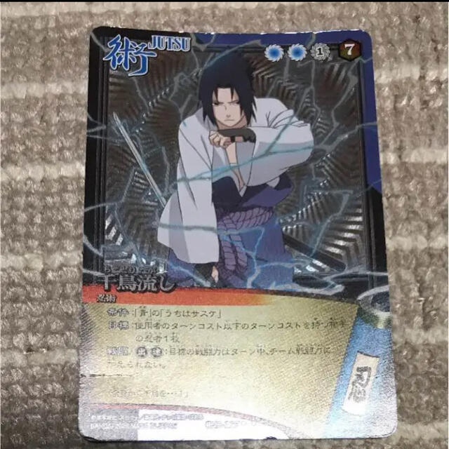 ナルト疾風伝 カードゲーム 術伝-117 サスケの通販 by しんしん's shop