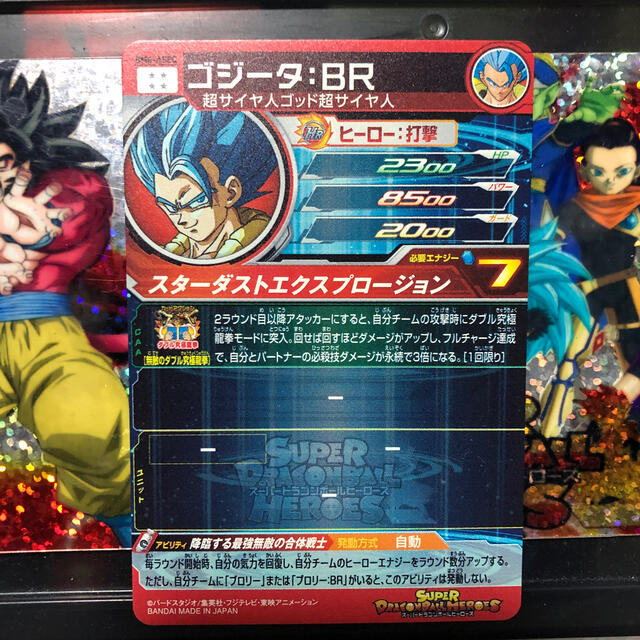 ドラゴンボール - スーパードラゴンボールヒーローズ BM6-ASEC