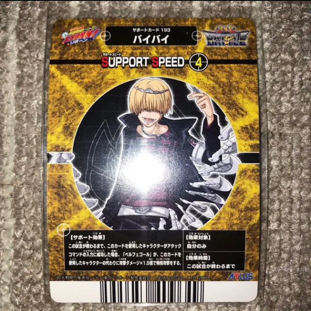 家庭教師ヒットマンREBORN！サザンクロスバトル ベルフェゴールの通販