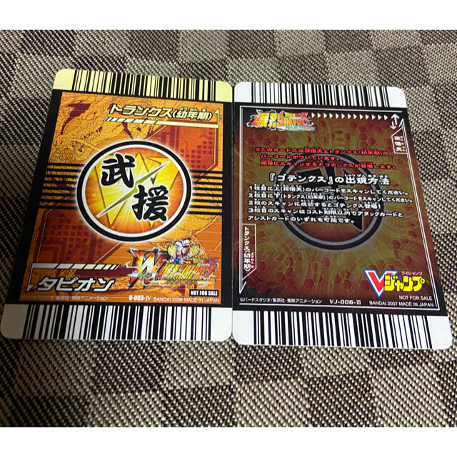 ドラゴンボール - ドラゴンボールZ 爆烈インパクトとW… ゴテンクス