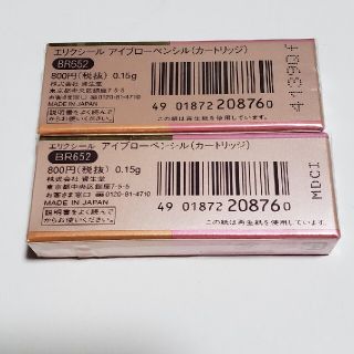 ELIXIR - 廃盤資生堂エリクシールアイブローペンシルカートリッジ2本