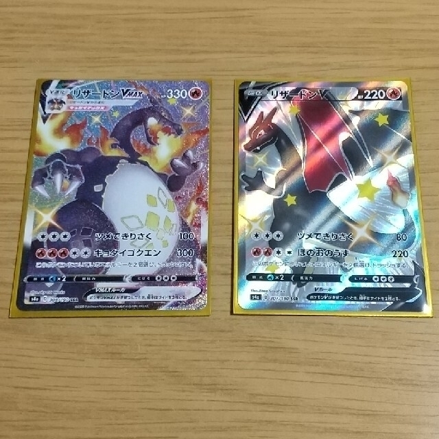 リザードンvstar hr psa10